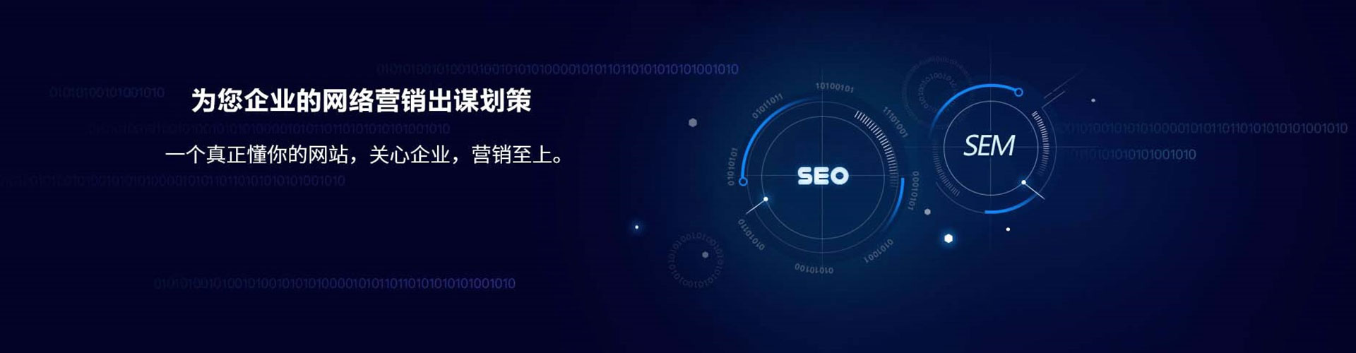 临潭sem代运营